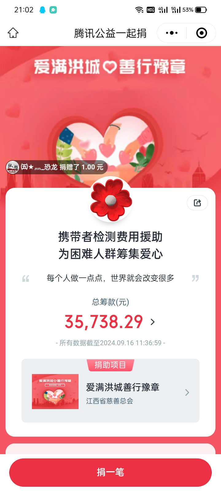 活动照片2